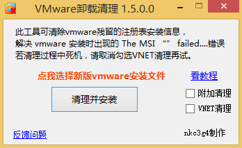 vmwareж