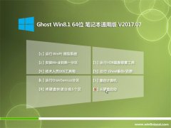 ϵͳ֮Ghost Win8.1 (X64) ʼǱͨðv2017.07(輤)