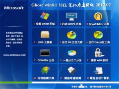 ϵͳ֮Ghost Win8.1 X32λ ʼǱͨð2017V07(ü)