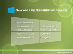 ϵͳ֮Ghost Win8.1 (X32) ʼǱͨð201708(輤)