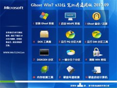 ϵͳ֮GHOST WIN7 32λ ʼǱͨð201709(Զ)