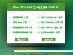 ϵͳ֮GHOST WIN7 x64 ʼǱͨðv201711(輤)