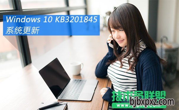 Win10Ԥ14393.479ۼƸ²KB3201845صַ 