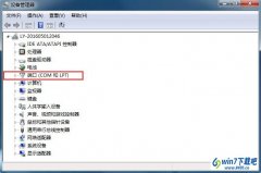 win7ϵͳ豸ûж˿ѡİ취
