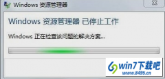 win7ϵͳԴֹͣ޸̳