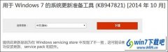 win7ϵͳװwindows service pack 1 ʧܵĽ취
