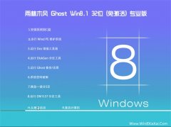 ľGhost Win8.1 32λ װ 2021