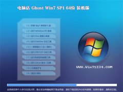 ԵGhost Win7 64λ ɿװ 2021