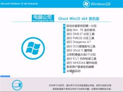 Թ˾Windows10 64λ װ 2021