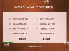 йشGhost Win10 32λ װ 2021