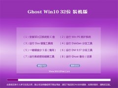 ͨϵͳGhost Win10 32λ ٷװ 2021