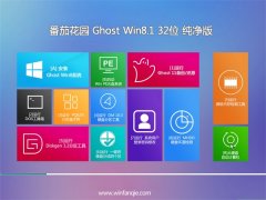 ѻ԰Win8.1  2021(32λ)