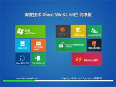 ȼGhost Win8.1 64λ » 2021