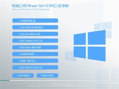 Թ˾Windows10 64λ Ż 2021