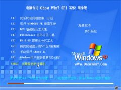 Թ˾Windows7 Ƽ32λ 2021